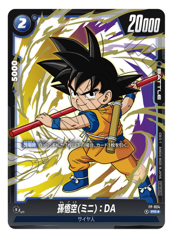 ドラゴンボール V JUMP Special Card ドラゴンボール V JUMP Special Card DRAGON BALL SUPER DIVERS V Jump