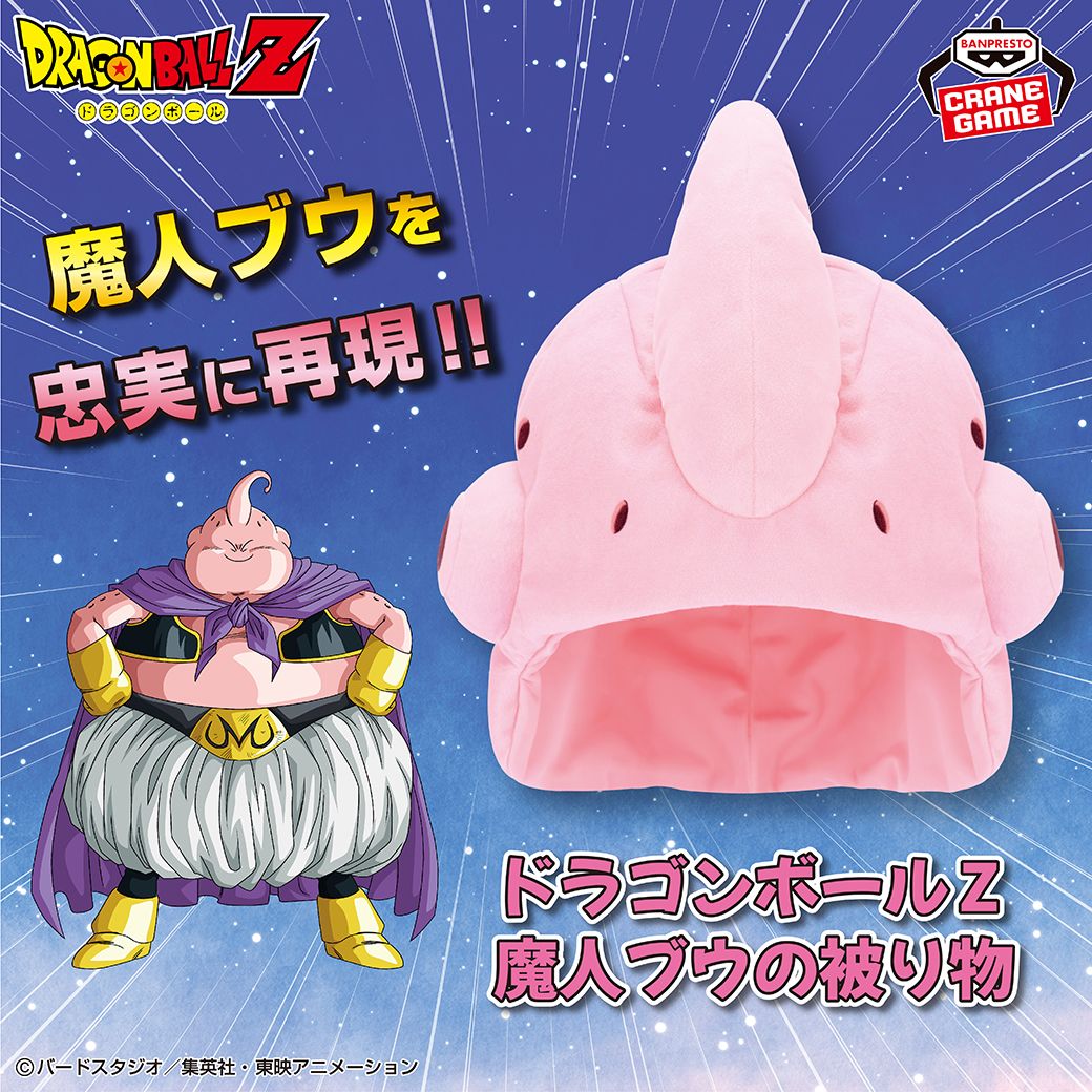 Le prix du chapeau BANPRESTO Dragon Ball Z Majin Buu arrive bientôt !