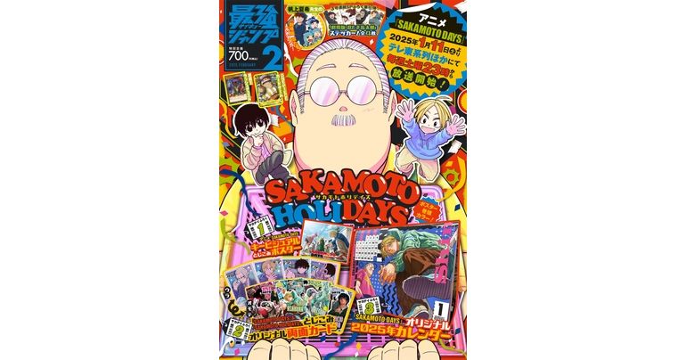 Actualités et mangas de Dragon Ball à gogo ! L'édition géante de février de Saikyo Jump est désormais en vente !