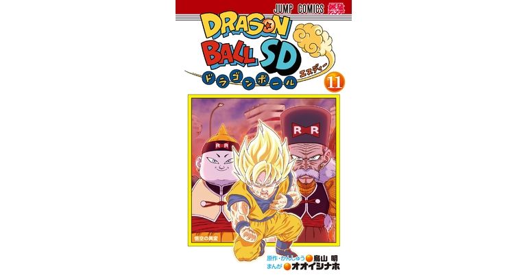 La bataille contre les androïdes commence ! Dragon Ball SD Volume 11 en vente dès maintenant !