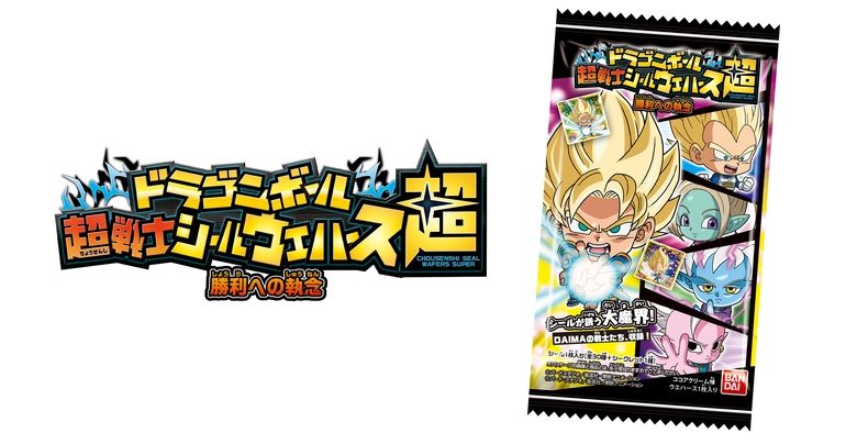 Dragon Ball Super Warrior Sticker Wafers -Super- sort le coffret « Drive for Victory » !