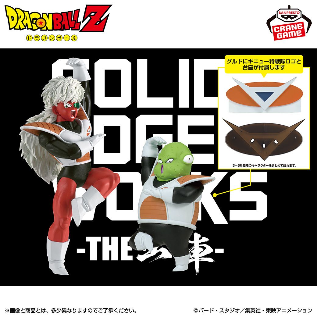 Jiece et Guldo rejoignent la série SOLID EDGE WORKS -THE SHUTSUJIN- !