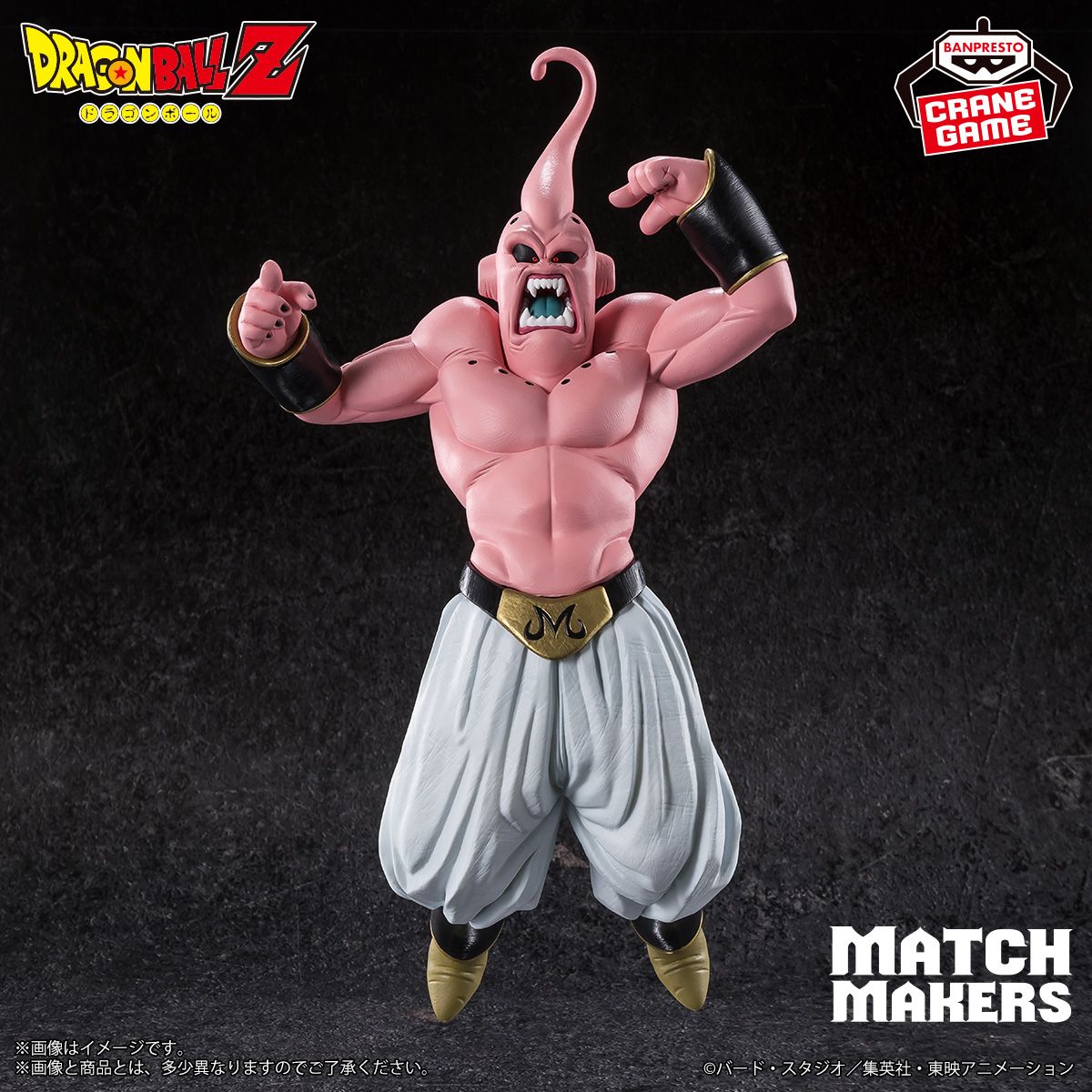 Majin Buu rejoint la série MATCH MAKERS !