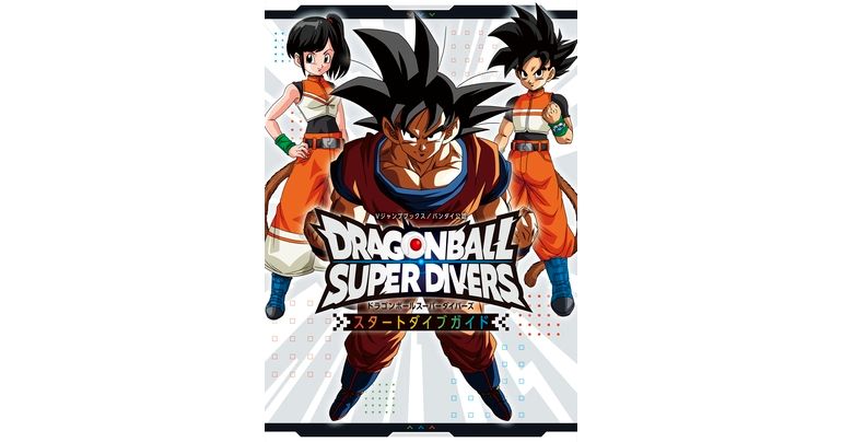 Le guide de plongée Dragon Ball Super Divers de V Jump Books arrive en magasin !