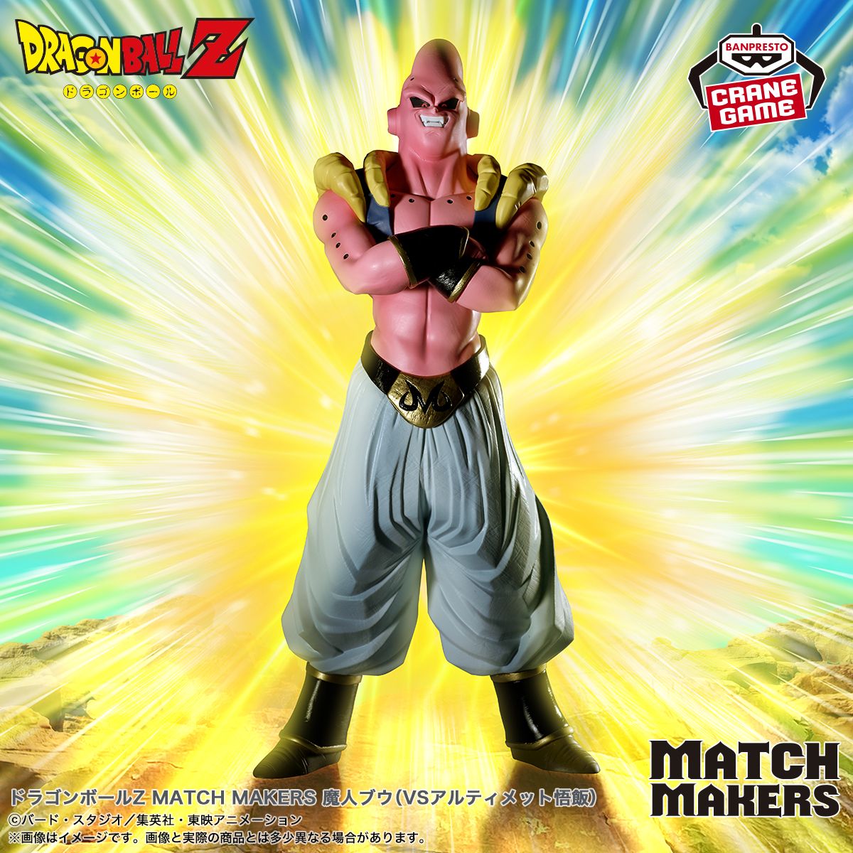 Majin Buu rejoint la série MATCH MAKERS !
