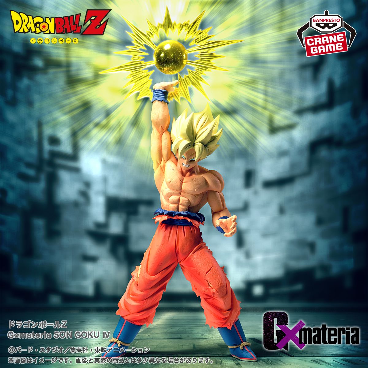 La nouvelle figurine de la série G×materia fait son apparition dans Crane Games !
