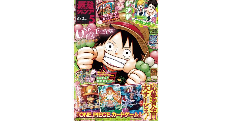 Mangas et goodies Dragon Ball à gogo ! L'édition de mai de Saikyo Jump est en vente !