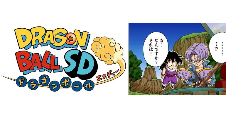 Nouveaux chapitres de Dragon Ball SD disponibles sur la chaîne YouTube de Saikyo Jump le 28 mars !