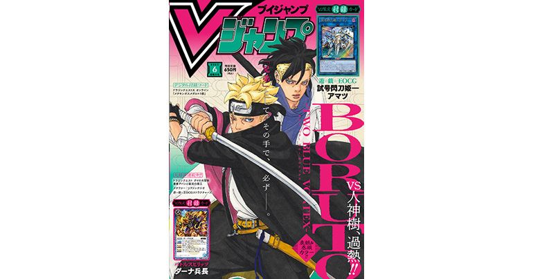 Obtenez toutes les dernières informations sur les jeux et produits Dragon Ball dans l'édition de juin super-dimensionnée et pleine à craquer de V Jump !