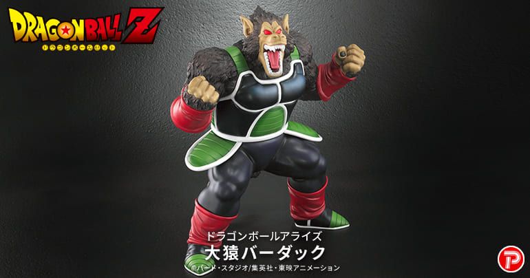 Le Great Ape Bardock rejoint la série Dragon Ball Arise !