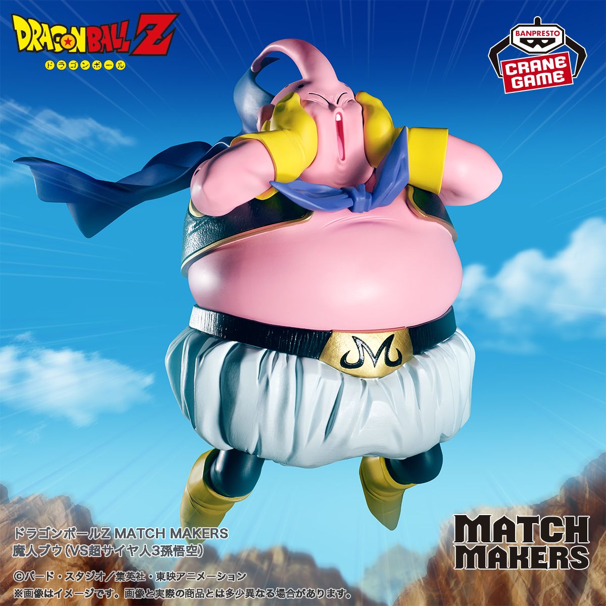 Majin Buu rejoint la série MATCH MAKERS !