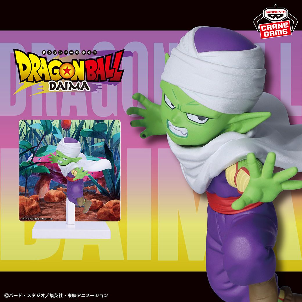 La figurine BANPRESTO Dragon Ball DAIMA Piccolo (Mini) avec panneau est en route !
