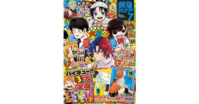 Mangas et goodies Dragon Ball à gogo ! L'édition de juillet de Saikyo Jump est en vente !