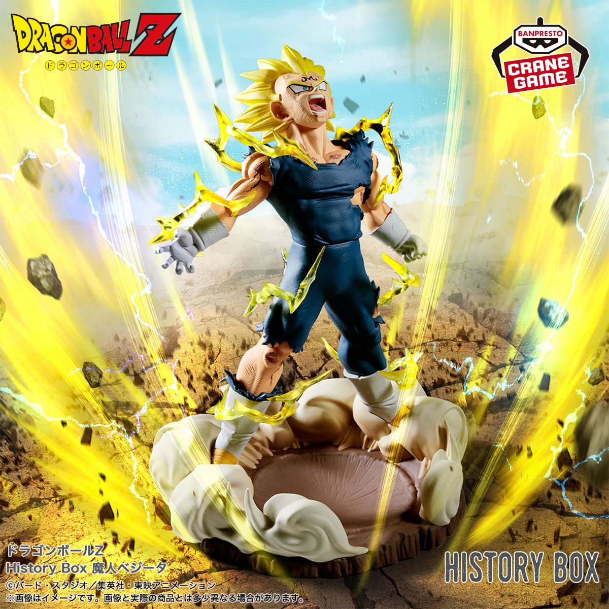 Majin Vegeta rejoint la série History Box !