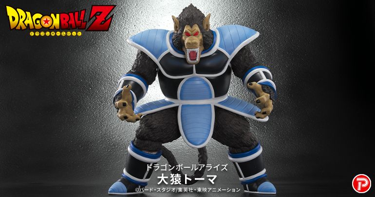 Le Great Ape Toma fait irruption dans la série Dragon Ball Arise !