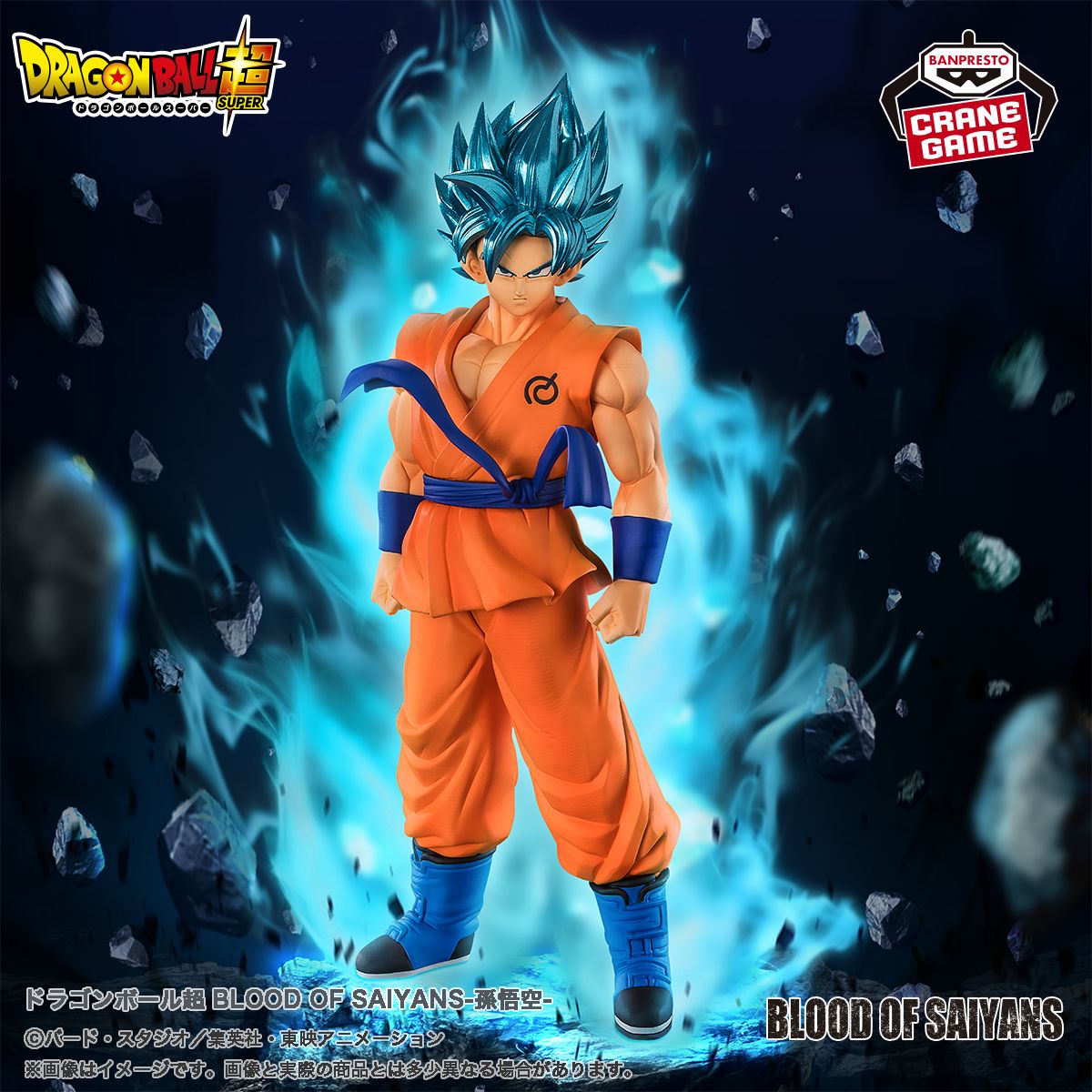 Nouvelle figurine BLOOD OF SAIYANS à venir sur Crane Games !