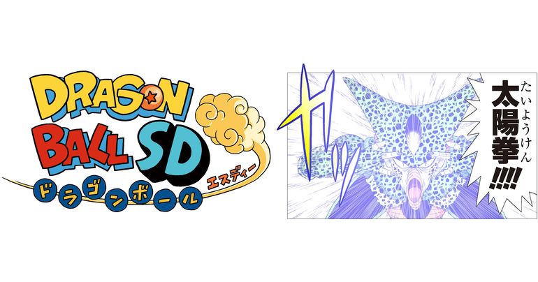 Nouveaux chapitres de Dragon Ball SD disponibles sur la chaîne YouTube de Saikyo Jump le 27 juin !