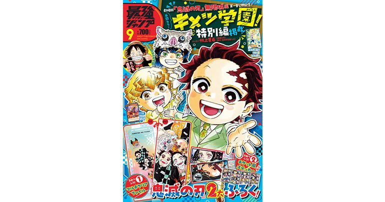 Mangas et goodies Dragon Ball à gogo ! L'édition de septembre de Saikyo Jump est en vente !