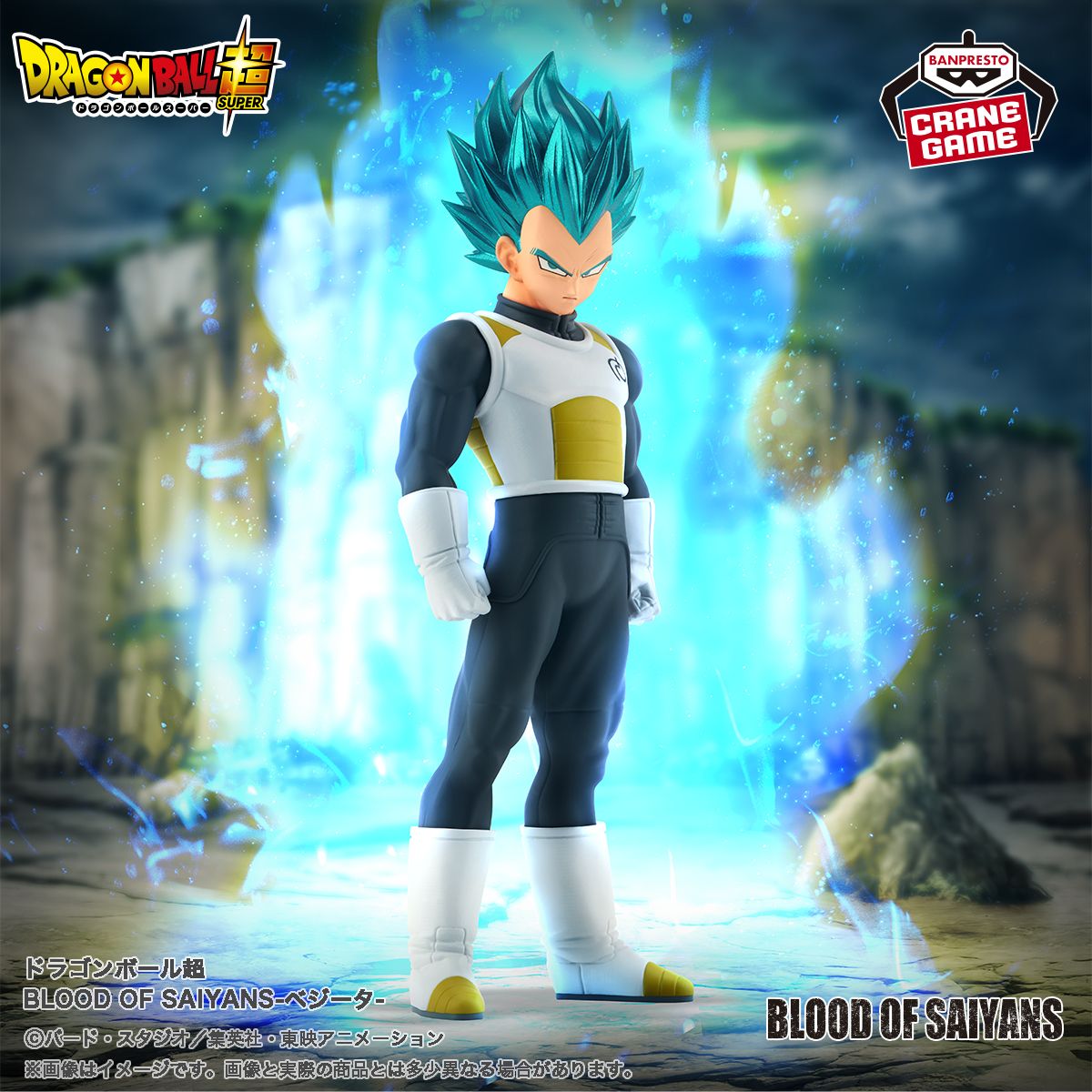 Nouvelle figurine BLOOD OF SAIYANS à venir sur Crane Games !