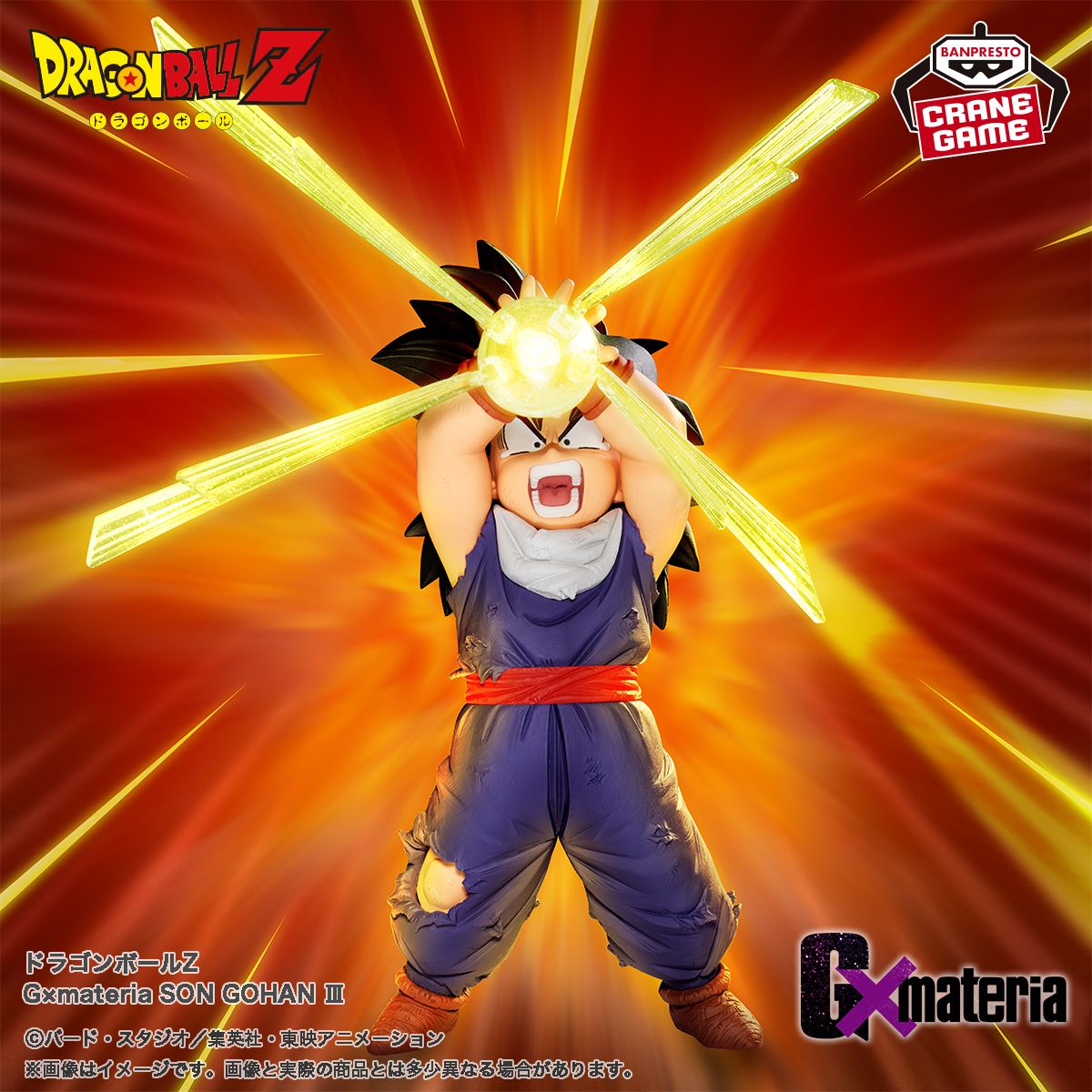 La nouvelle figurine de la série G×materia fait son apparition dans Crane Games !