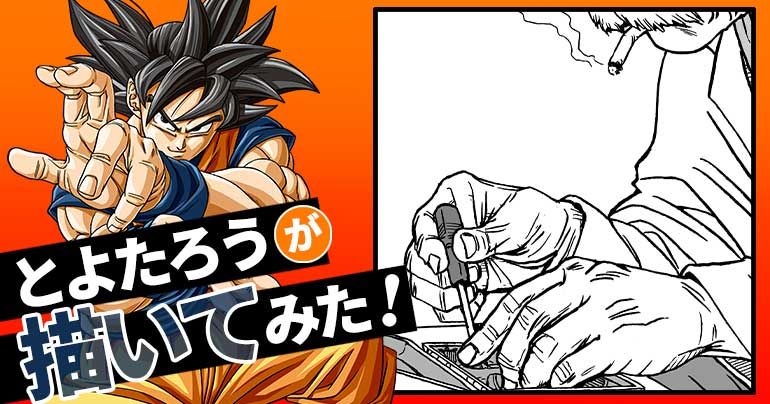 [Juillet 2025] Toyotarou a essayé de dessiner : le père d'un certain personnage !