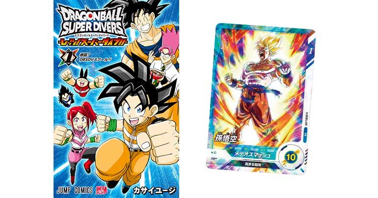 Dragon Ball Super Divers - En avant ! Super plongée ! - Volume 1 en vente !