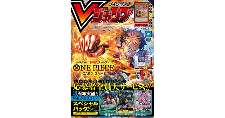 Obtenez toutes les dernières informations sur les jeux et produits Dragon Ball dans l'édition d'octobre super-dimensionnée et pleine à craquer de V Jump !