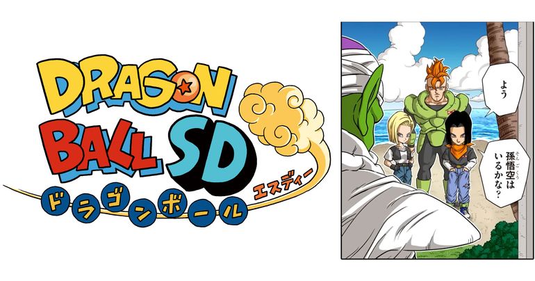 Nouveaux chapitres de Dragon Ball SD disponibles sur la chaîne YouTube de Saikyo Jump le 29 août !