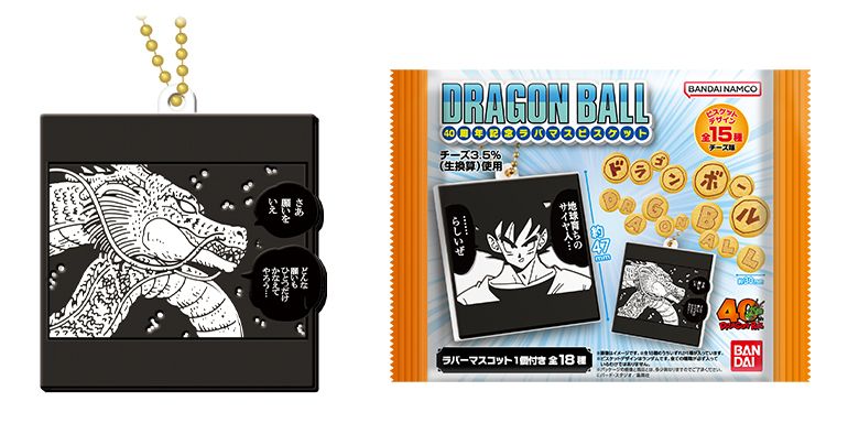 Les biscuits en caoutchouc de la mascotte du 40e anniversaire de Dragon Ball sont là !