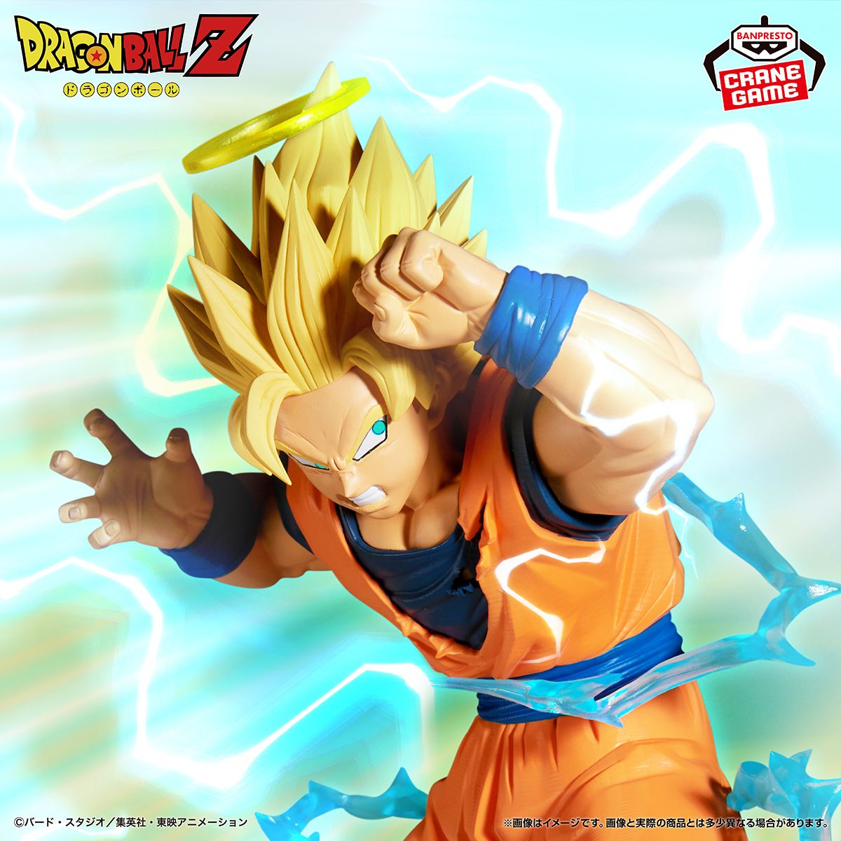 Super Saiyan 2 Goku rejoint la série MATCH MAKERS !