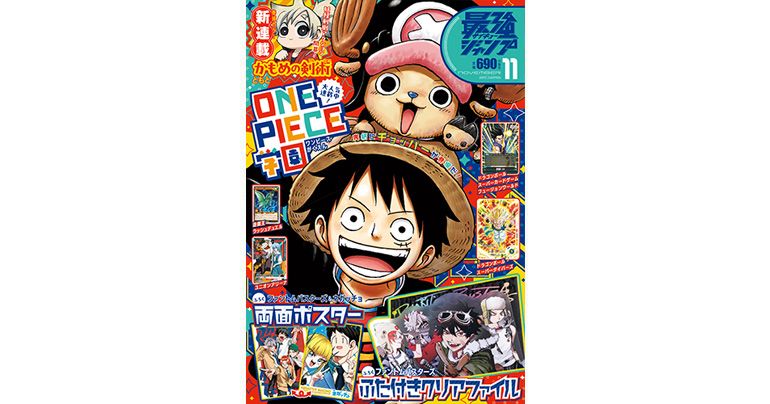 Manga Dragon Ball et goodies à gogo ! L'édition de novembre de Saikyo Jump est en promotion !