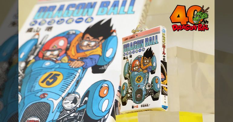 Superbes objets pour le 40e anniversaire de Dragon Ball ! La collection de breloques Dragon Ball Comics 02 sera bientôt disponible !