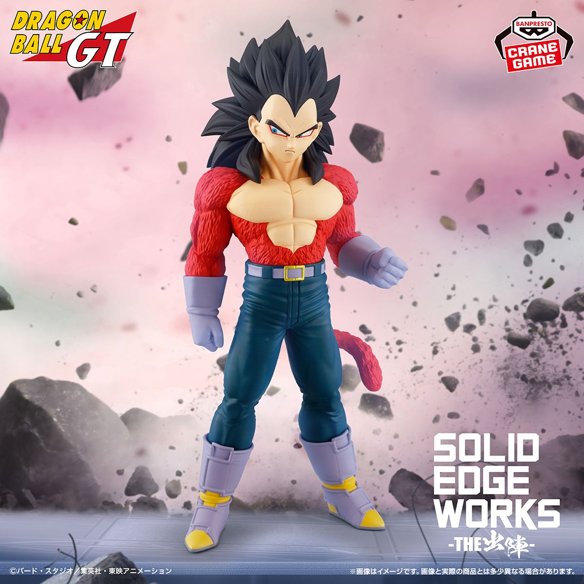 Super Saiyan 4 Vegeta rejoint la série SOLID EDGE WORKS -THE SHUTSUJIN- !