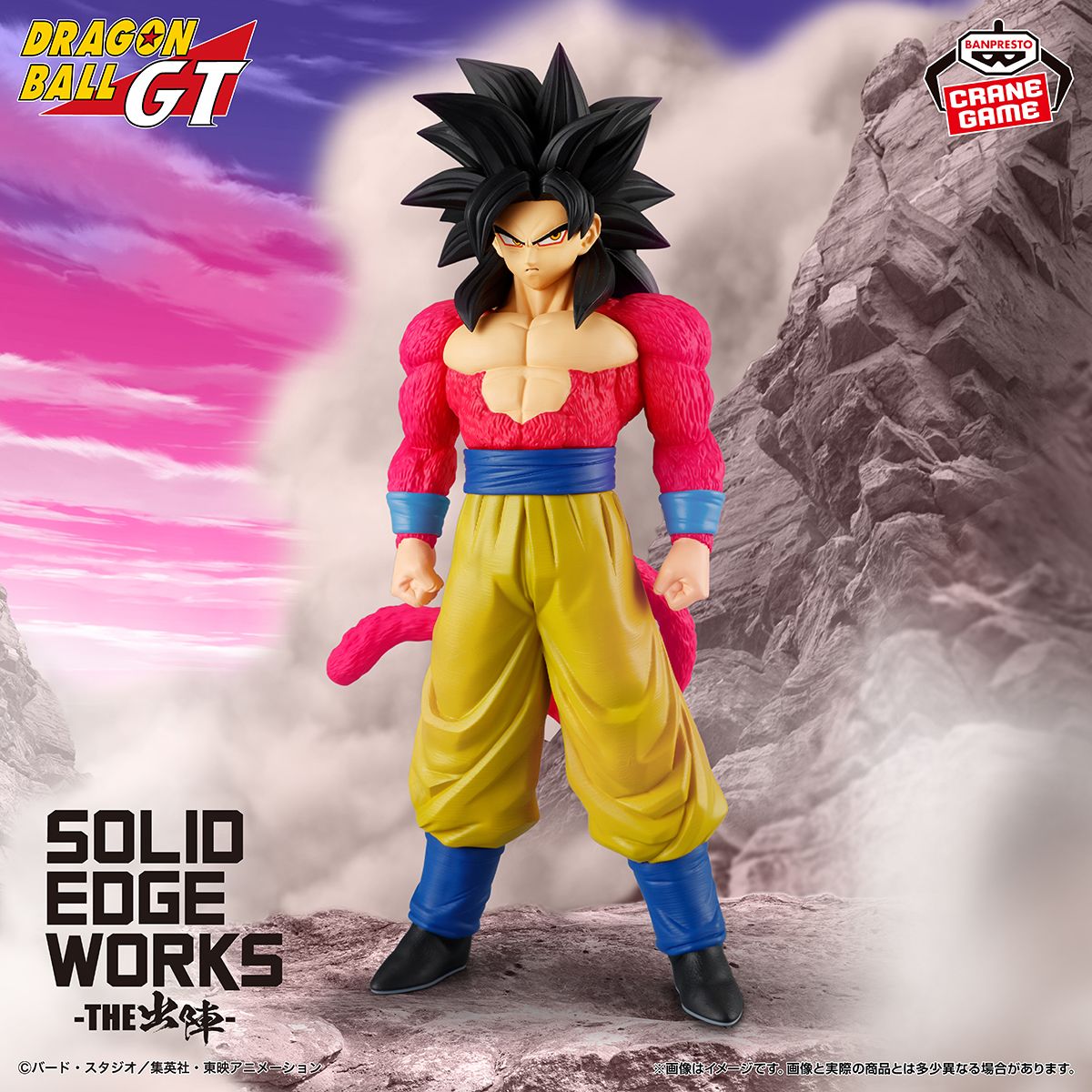 Super Saiyan 4 Goku rejoint la série SOLID EDGE WORKS -THE SHUTSUJIN- !