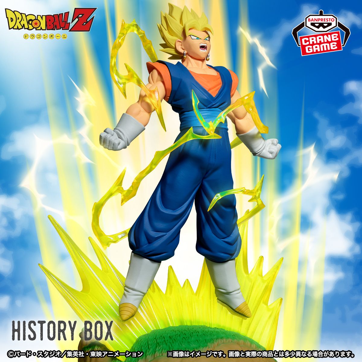 Vegito rejoint la série History Box !