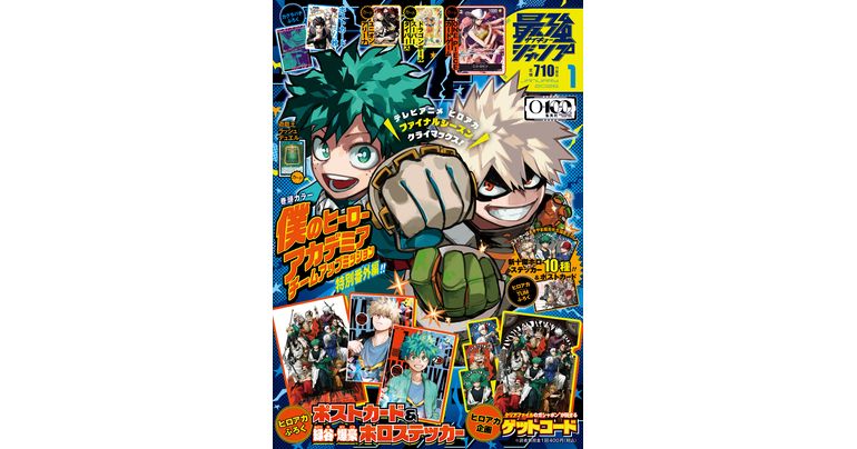 Des tonnes d'infos sur Dragon Ball et de mangas ! Le numéro de janvier du Saikyo Jump est en vente dès maintenant !