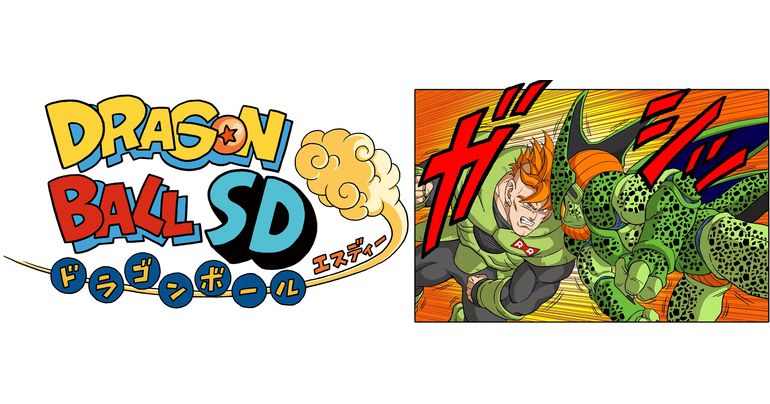 Les épisodes 93 et ​​94 de Dragon Ball SD sont disponibles sur la chaîne YouTube Saikyo Jump dans une seule vidéo !