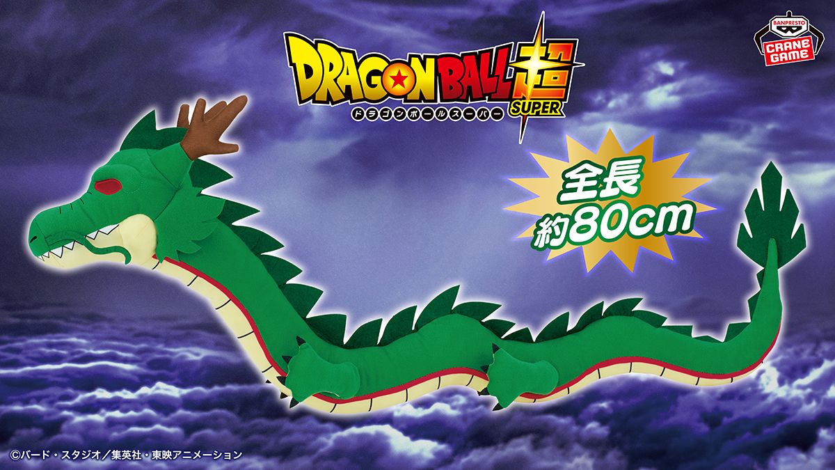 La peluche Shenron ultra-longue de Dragon Ball Super de BANPRESTO arrive bientôt !