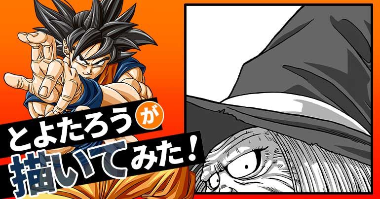 [Décembre 2025] Toyotarou a essayé de dessiner : la grande sœur de Kamesennin !