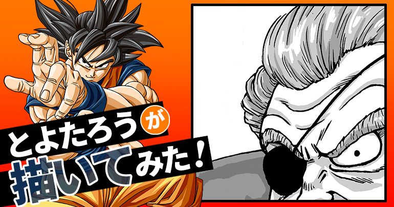 [Janvier 2026] Toyotarou a essayé de dessiner : un certain chef d'une organisation maléfique !