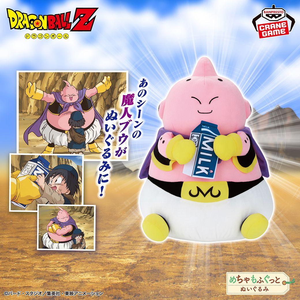 Majin Buu rejoint la série de peluches Mecha Mofugutto !