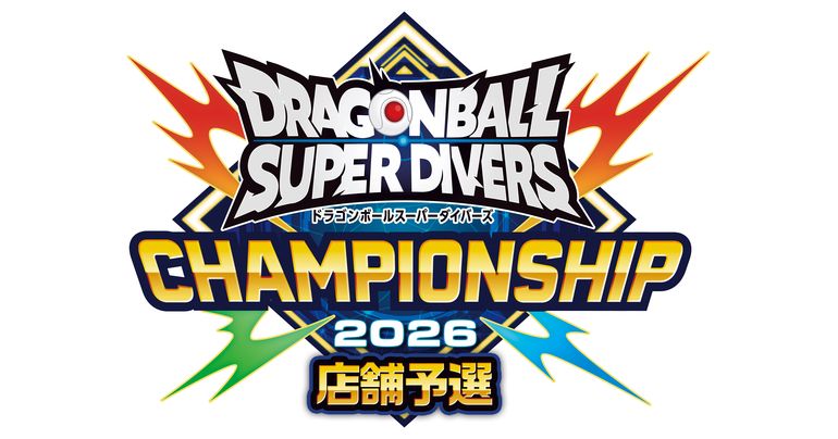 Le meilleur du Japon sera désigné lors du Championnat Dragon Ball Super Divers 2026, qui débutera par les préliminaires en magasin !