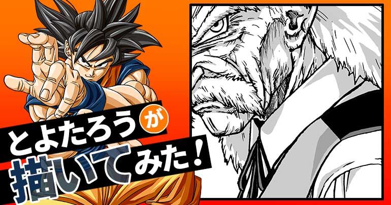 [#97] Toyotarou a essayé de dessiner : Un certain scientifique de génie !