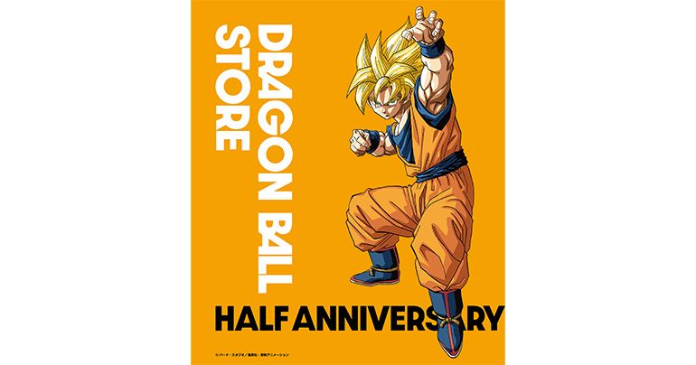 Les produits dérivés du Goku Day et du demi-anniversaire arrivent au DRAGON BALL STORE TOKYO !