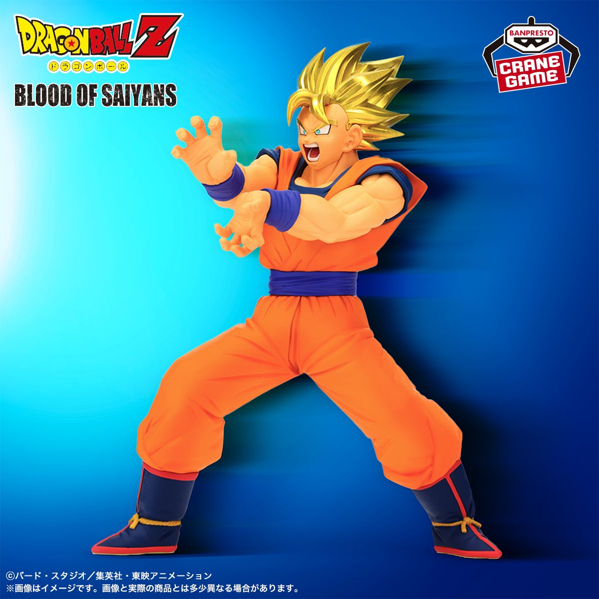 Goku rejoint la série BLOOD OF SAIYANS !