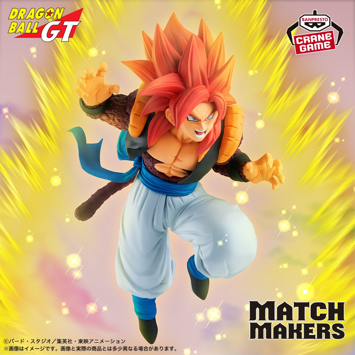 Gogeta Super Saiyan 4 rejoint la série MATCH MAKERS !