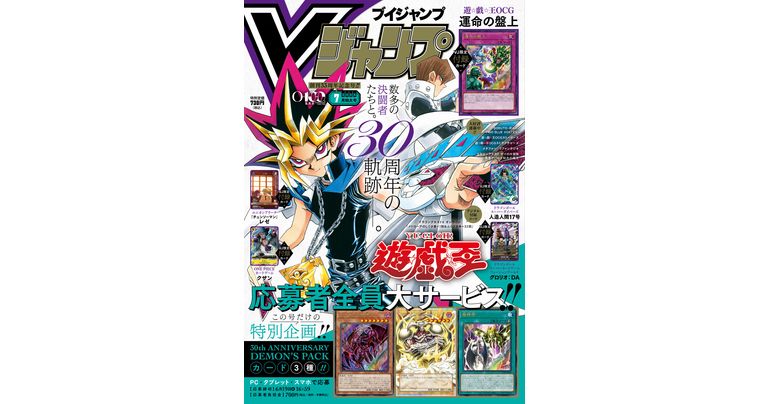 Retrouvez toutes les dernières infos sur les jeux et produits dérivés Dragon Ball dans le numéro de juillet de V Jump, un numéro spécial et bourré d'informations !