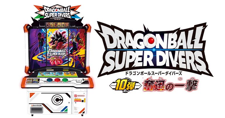 Dragon Ball Super Divers lance son 10e set, « Attaque furieuse » !