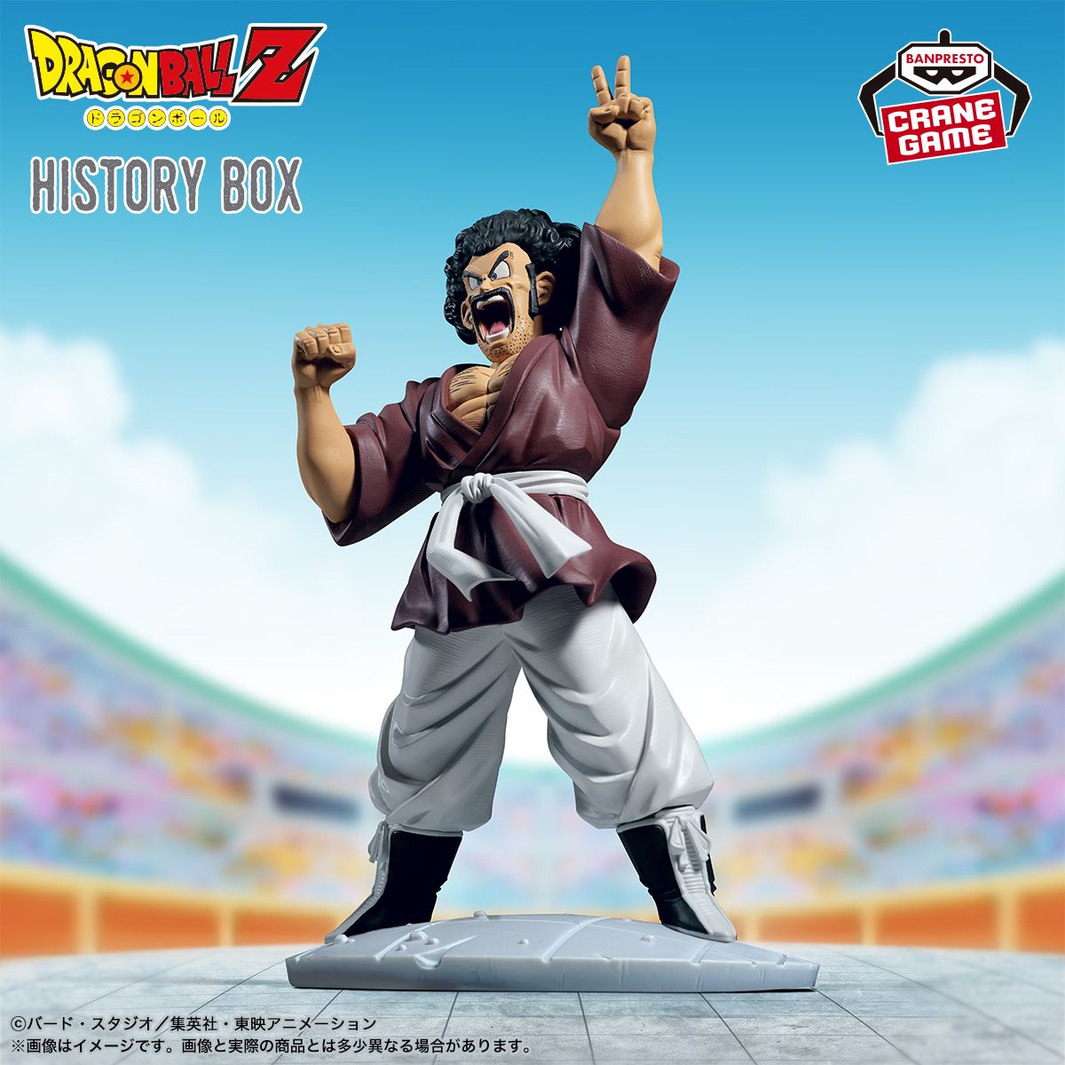 Mr. Satan rejoint la série History Box !