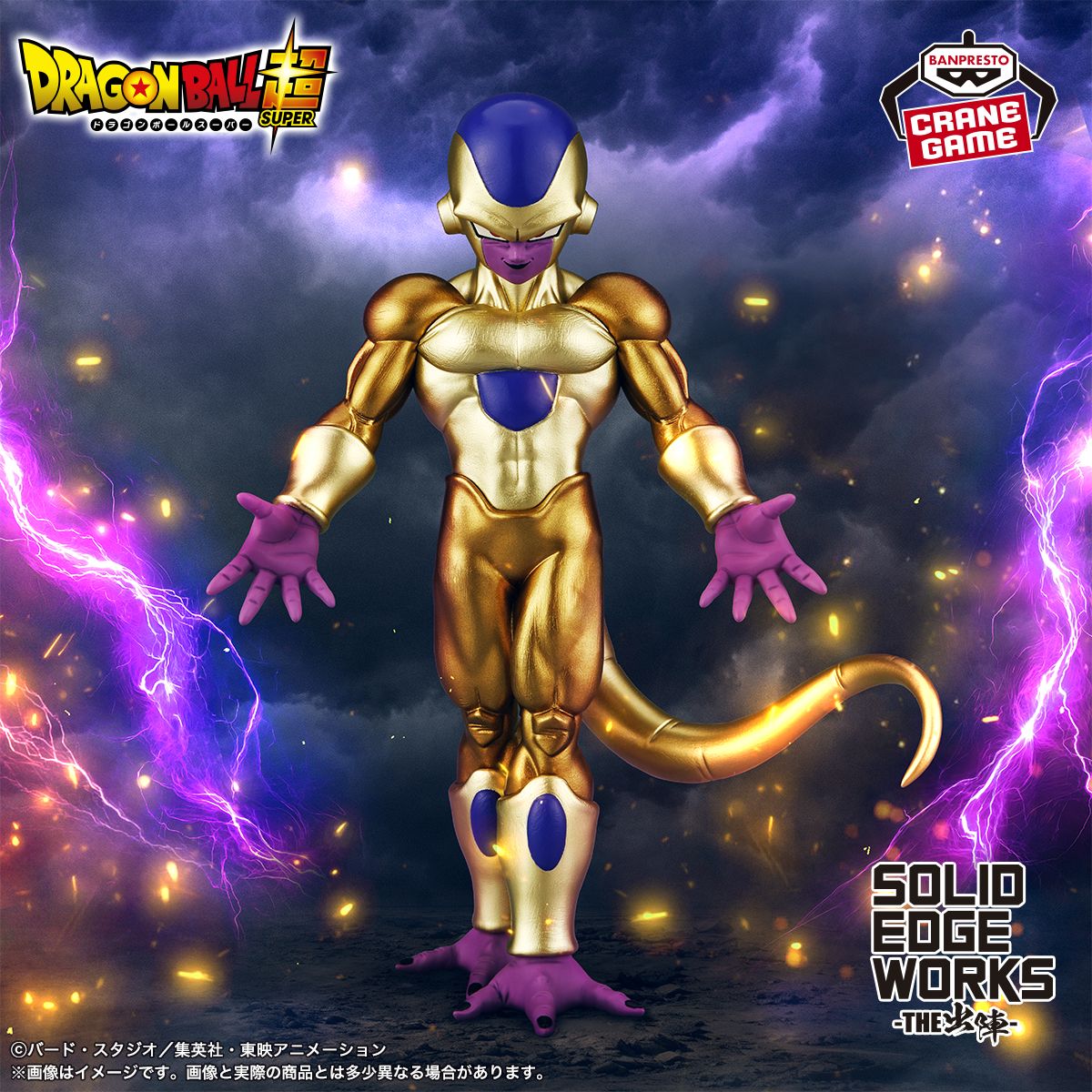 Golden Frieza rejoint la série SOLID EDGE WORKS -THE SHUTSUJIN- !